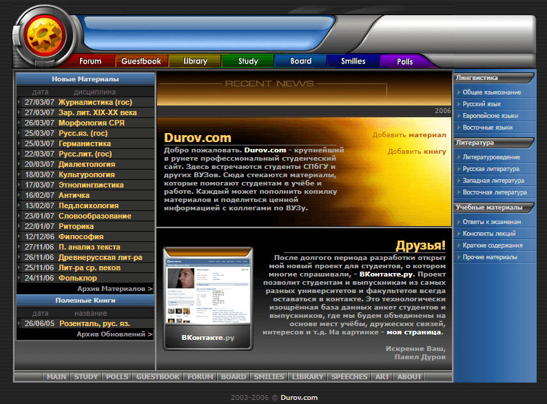 ВКонтакте ВКонтакте